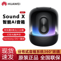 华为(HUAWEI) Sound X2021款智能音箱无线蓝牙音响 幻彩光随声动家庭家用帝瓦雷低音炮