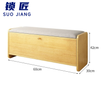 锁匠 换鞋凳60cm个