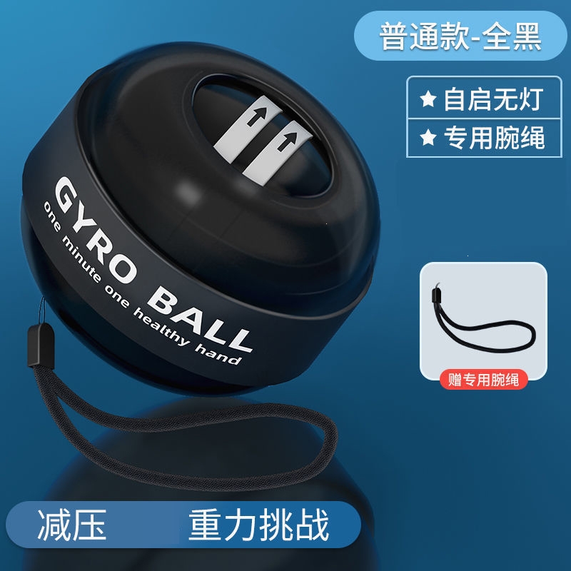 腕力球握力球男式专业腕力训练器手力臂力灵活锻炼解压金属螺旋球