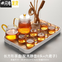 三维工匠透明玻璃茶具套装家用功夫茶杯茶台简约办公室用红茶茶壶小套茶盘 6长方形盘+亮静壶8头配六君子158