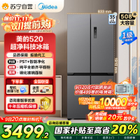 美的(Midea)真香系列M60双系统508十字门家用冰箱超薄平嵌双循环底部散热BCD-508WUSPZM(E)星尘砂