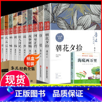 [全11册]鲁迅经典全集+海底两万里 [正版]全10册鲁迅全集原著六七年级必读书初中课外阅读书籍 朝花夕拾狂人日记故乡呐