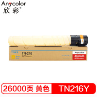 欣彩（Anycolor）TN216墨粉盒 AF-TN216Y黄色 适用柯尼卡美能达bizhub C220 C280碳粉盒