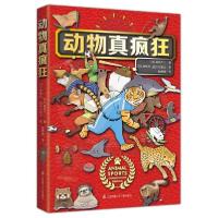 正版新书]动物真疯狂(青少年读物)[日]新宅广二著;[日]池龟忍