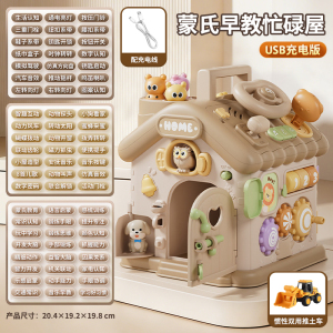 多功能益智屋3750