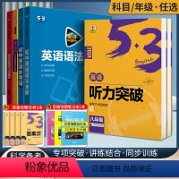 中考英语语法与单选 初中通用 [正版]曲一线2024版 53英语初中完形填空与阅读理解听力突破词汇语法等七八九年级全国通
