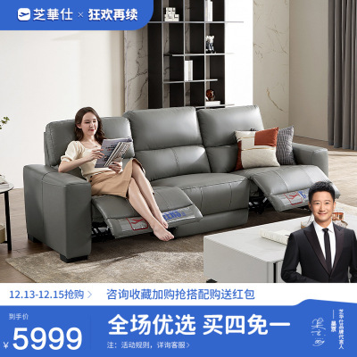 芝華仕(cheers)芝华仕头等舱现代简约电动功能真皮沙发直排三人位