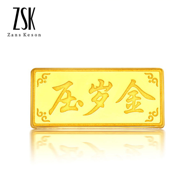 预售款7个工作日内支持回购-ZSK珠宝压岁金2g(克)au9999足金金条黄金投资金条金砖金块投资收藏系列2克含工费60-