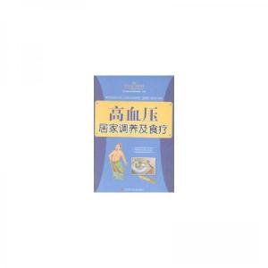 正版新书]高血压居家调养及食疗养生堂慢性病保健课题组 编著97