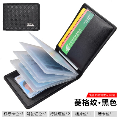 [补贴10%]头层牛皮驾驶证皮套真皮多功能机动车行驶本卡包男女驾照二合一体 驾驶证套[黑色][菱格纹]