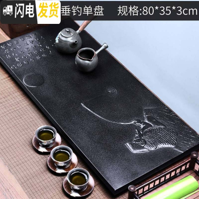 三维工匠石头材质天然整块乌金石茶盘功夫茶台茶海茶具家用简约复古原大号 9乌金石-姜公垂钓单盘(80*35*3)