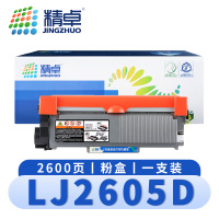 精卓 硒鼓LJ2605D 支