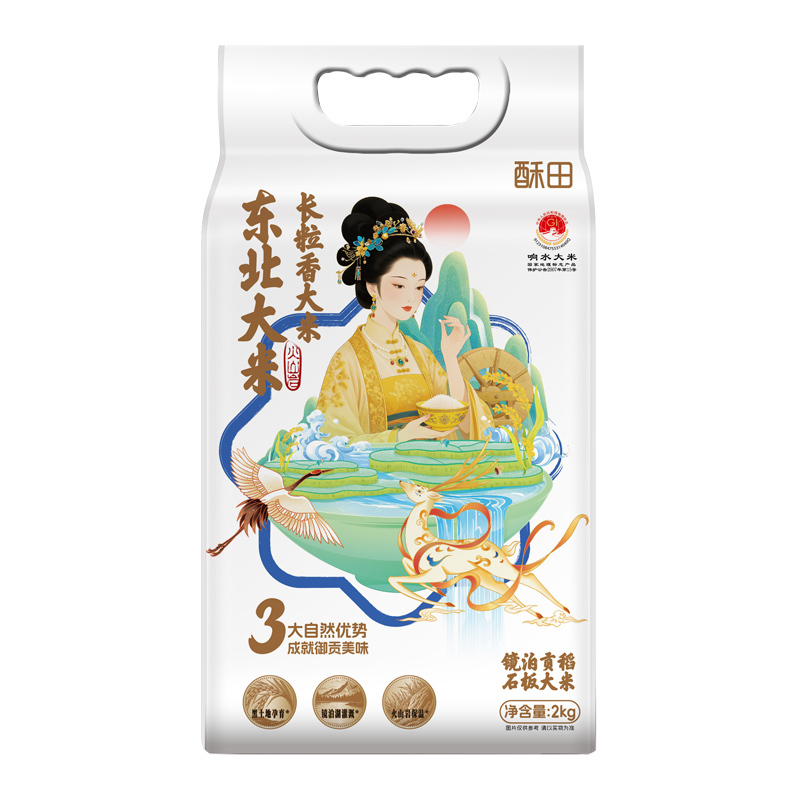 酥田东北大米 长粒香大米2kg 黑龙江响水贡米
