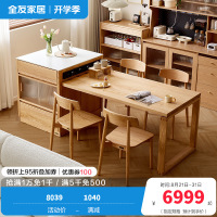 全友家居 全实木岛台餐桌一体可伸缩家用餐厅小户型饭桌椅组合