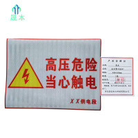 晟本+安全警示标识+400*300mm+张