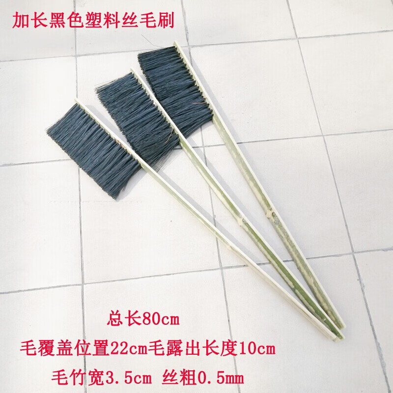 棕毛刷棕刷长柄鬃毛工业用刷纺织捻线防猪鬃毛刷机器机床 加长黑色塑料丝扫刷长度80cm