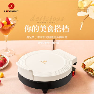 利仁电饼铛双面加热煎饼烙饼锅煎烤机加深烤盘电煎锅LPBC-BP07