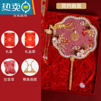 XIANCAI新娘团扇结婚喜扇高端成品中式婚礼手工DIY材料包秀禾服双面扇子 简约曲面款成品(含六件套)