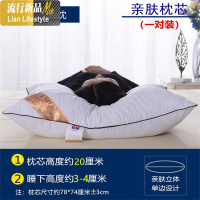 枕头枕芯带枕套单人家用透气羽丝绒酒店忱头成人低整头高枕一对装 三维工匠
