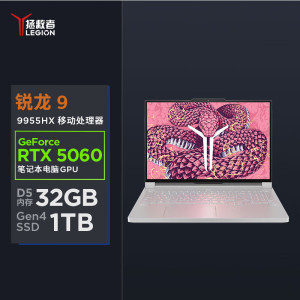 联想(Lenovo)拯救者R9000P 2025新款 16英寸电竞游戏本笔记本电脑 定制(R9-9955HX 64G 1T RTX5060 2.5k 240Hz 广色域)冰魄白