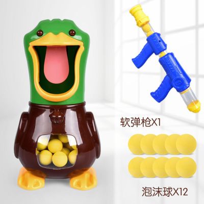 打我鸭儿童亲子互动玩具男孩空气动力软弹发射连发射击类