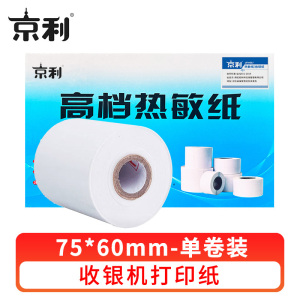 京利 热敏纸75*60mm 卷