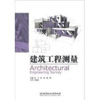 正版新书]建筑工程测量肖飞欧龙唐群9787564077013