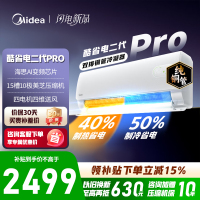 [官方旗舰店]美的空调 酷省电二代PRO大1.5匹一级能效变频 双排纯铜管 2026款空调挂机KFR-35GW/KS2P