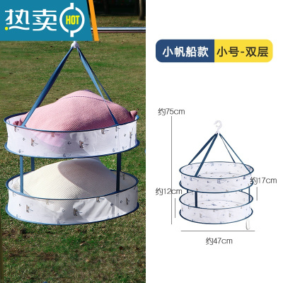 敬平晒衣篮晾衣网晾晒网衣服平铺的网兜 家用晾袜子毛衣防变形晾衣架 双层小帆船款
