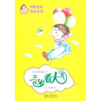音像三岁看大:内心成长的巨人然