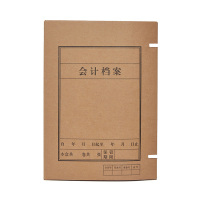 龙档进口牛皮纸 A4会计档案凭证盒 会计档案盒账簿类报表类 加厚档案盒 收纳档案盒 可定制