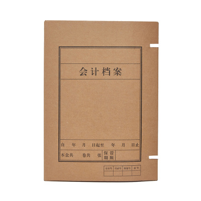 龙档进口牛皮纸 A4会计档案凭证盒 会计档案盒账簿类报表类 加厚档案盒 收纳档案盒 可定制
