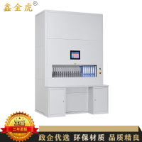 鑫金虎 档案柜智能回转柜自动选层密集柜可升降文件柜 定位到本含桌