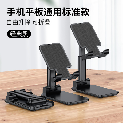 手机支架桌面懒人直播床头床上万能通用折叠伸缩升降多功能家用支撑