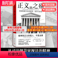 [正版]正义之殇 普里特·巴拉拉 击溃华尔街的人 美国传奇联邦检察官反思犯罪 热卖书籍 博集天卷