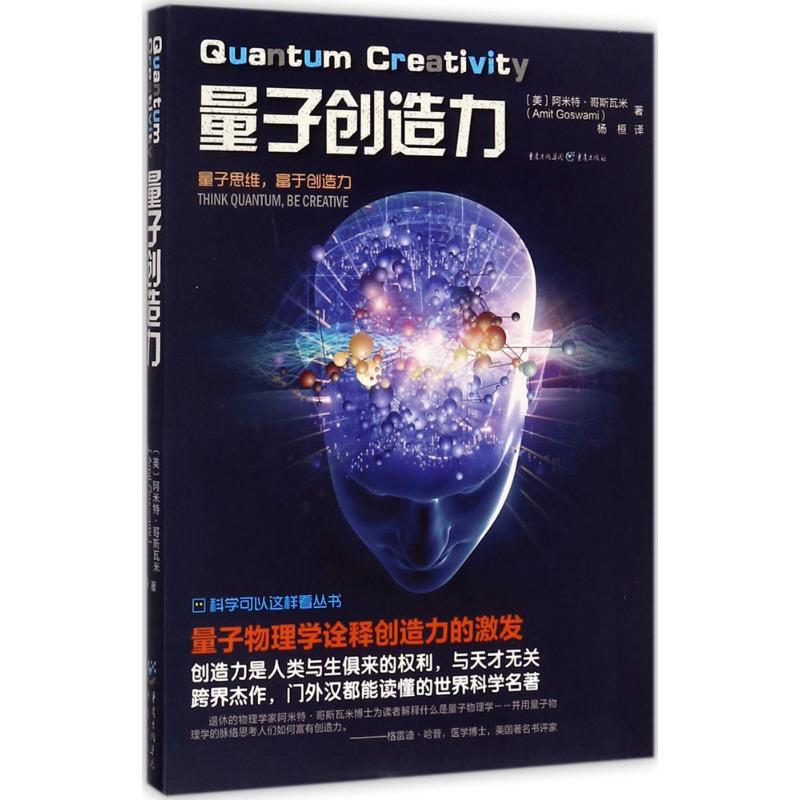 量子创造力+量子纠缠