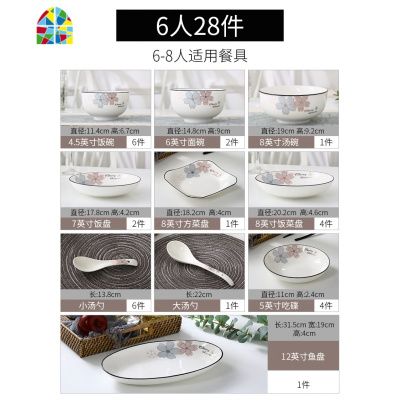 碗碟套装家用北欧饭碗盘子餐具加厚创意简约陶瓷碗筷结婚送礼碗盘 FENGHOU 江山如画46件套