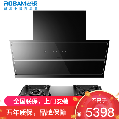 [变频]老板(ROBAM)烟灶套餐两件套 侧吸触控式26立方抽油烟机+5.2kW灶具套餐厨电套装29A8CS+57B6D