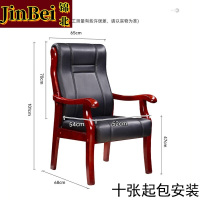 锦北会议椅职员经理办公电脑椅老板带扶手大班椅总裁椅H4[橡木西皮]