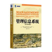 正版新书]管理信息系统(原书第13版)(美)肯尼斯C.劳顿//简P.劳顿