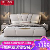 景山百岁 豪华现代皮床主卧双人床简约1.5米1.8米储物婚床软包床卧室家具A23