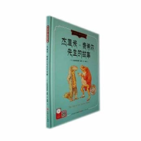 正版新书]杰里米·费希尔先生的故事(英)比阿特丽克斯·波特 著 徐