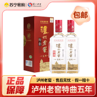 泸州老窖 特曲 五年 52%vol500ml*2瓶 浓香型白酒 收藏 自饮 送礼