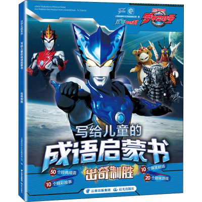 [M]出奇制胜-9787571503444