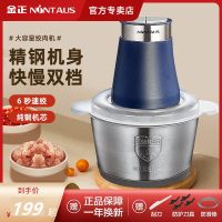 金正电动绞肉机家用不锈钢大容量碎菜家庭绞馅机打饺肉馅搅拌机器 2升大容量绞肉机单刀