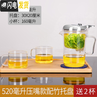 三维工匠台湾76飘逸杯过滤耐热玻璃办公室单人沏茶杯简易泡茶壶冲茶器茶具 520压嘴款配竹托盘(送2小杯)