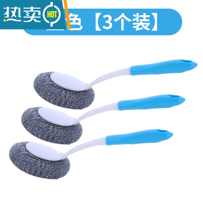 敬平长柄锅刷厨房清洁洗锅刷子家用去污多功能洗碗刷锅钢丝球刷锅器 蓝色 [3个装]