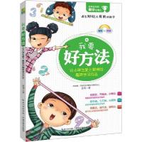 正版新书]我要好方法范苇9787556408252