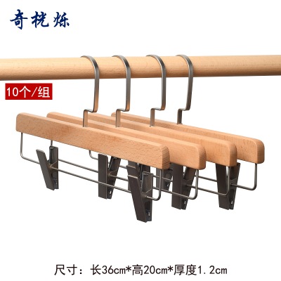奇桄烁裤架榉木原木色10个/组