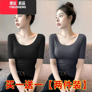 YIBUSHENG莫代尔u领五分袖t恤女季正肩修身百搭低领中袖纯色打底衫上衣服